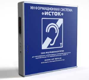 Информационная индукционная система с интегрированным устройством воспроизведения "Исток" М2 - fgospostavki.ru - Лобня