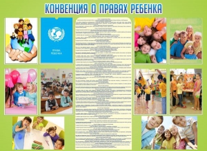 Стенд "Конвенция о правах ребенка" - fgospostavki.ru - Лобня