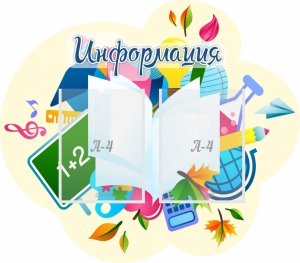 Стенд резной "Информация" Вариант 17 - fgospostavki.ru - Лобня