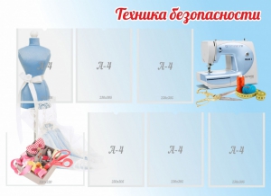 Стенд "Техника безопасности" - fgospostavki.ru - Лобня