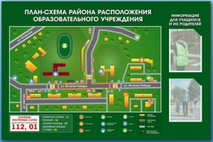 Стенд-уголок "План-схема района расположения образовательной организации" - fgospostavki.ru - Лобня