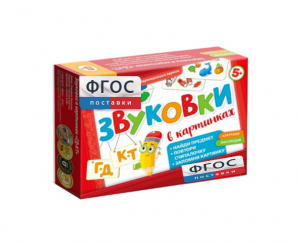 Набор игр по риторике и развитию речи "Звуковки в картинках ГД-КТ" - fgospostavki.ru - Лобня