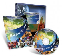 Электронное наглядное пособие «Население мира» - fgospostavki.ru - Лобня