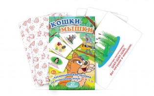 Комплект карточек "Кошки-мышки" - fgospostavki.ru - Лобня