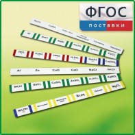 Комплект этикеток самоклеющихся лабораторный - fgospostavki.ru - Лобня