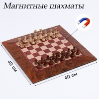 Шахматы магнитные доска и фигуры из пластика - fgospostavki.ru - Лобня