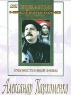 DVD Художественный фильм "Александр Пархоменко" - fgospostavki.ru - Лобня