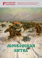 Брошюра "Московская битва" - fgospostavki.ru - Лобня