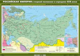 Комплект настенных учебных карт. История России. 8 класс. - fgospostavki.ru - Лобня