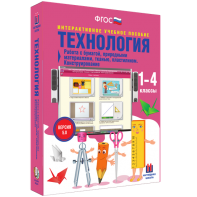 Технология. Работа с бумагой, природными материалами, тканью, пластилином. Конструирование. - fgospostavki.ru - Лобня