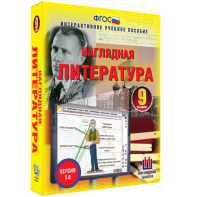 Наглядная литература. 9 класс - fgospostavki.ru - Лобня