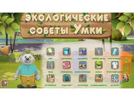 Программное обеспечение «Экология» - fgospostavki.ru - Лобня