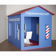 Игровой домик «Парикмахерская» - fgospostavki.ru - Лобня