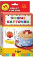 Карточки Домана "Еда" - fgospostavki.ru - Лобня
