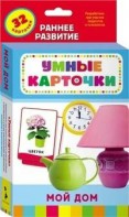 Карточки Домана "Мой дом" - fgospostavki.ru - Лобня