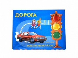 Настольная игра "Дорога" - fgospostavki.ru - Лобня