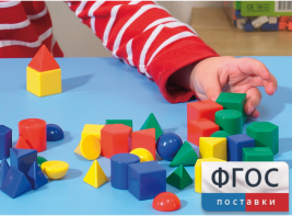 Фигуры геометрические 2,5 см. Набор цветной - fgospostavki.ru - Лобня