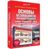 ОБЖ. Основы медицинских знаний и здорового образа жизни - fgospostavki.ru - Лобня
