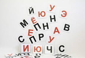 Набор магнитных карточек для составления слов (чёрные согласные) - fgospostavki.ru - Лобня