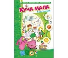 Куча мала - fgospostavki.ru - Лобня