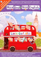 Mice and Nice English. Программно-методический комплекс - fgospostavki.ru - Лобня