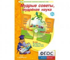 Мудрые советы, мудрёная наука - fgospostavki.ru - Лобня