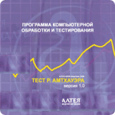 Тест интеллекта Р. Амтхауэра сетевая версия на 6 рабочих мест - fgospostavki.ru - Лобня