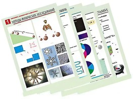 Комплект таблиц по всему курсу физики средней школы (100 штук, А1, полноцветные, ламинированные) - fgospostavki.ru - Лобня