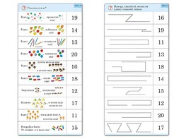 Комплект карточек (10) "Обучающий калейдоскоп. Переход через 10" - fgospostavki.ru - Лобня