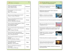 Комплект карточек (10) "Обучающий калейдоскоп. Земля - часть вселенной" - fgospostavki.ru - Лобня