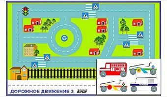 Игровой коврик "Дорожное движение - 3" с набором транспортных средств - fgospostavki.ru - Лобня