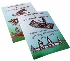 Пособие для слабовидящих детей - Иллюстрации к русским сказкам - fgospostavki.ru - Лобня