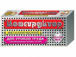 Конструктор металлический для уроков труда № 4 (63 элемента) - fgospostavki.ru - Лобня