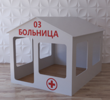 Детский игровой домик «Поликлиника» - fgospostavki.ru - Лобня