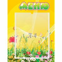 Стенд "Меню" 0.3x0.4 - fgospostavki.ru - Лобня
