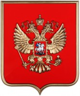 Герб России на щите из пластика (42х50см) - fgospostavki.ru - Лобня
