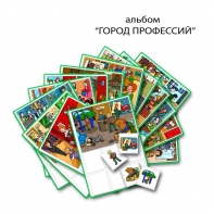 Город Профессий. Развивающие пособия на липучках - fgospostavki.ru - Лобня