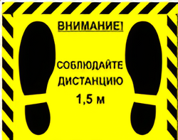 Наклейка стоп-линия 475*345мм - fgospostavki.ru - Лобня