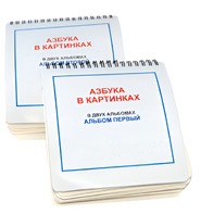Пособие для незрячих - Азбука в картинках - fgospostavki.ru - Лобня
