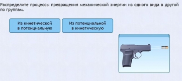 Интерактивные курсы. Физика 9 класс. Расширенный. - fgospostavki.ru - Лобня