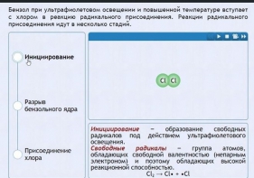 Интерактивные курсы. Химия 11 класс. Расширенный. - fgospostavki.ru - Лобня
