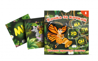 Комплект карточек "Кочка за кочкой 1" - fgospostavki.ru - Лобня