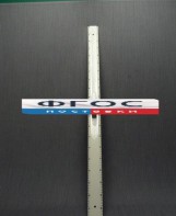 Линейка пластмассовая с ручкой 1 метр - fgospostavki.ru - Лобня