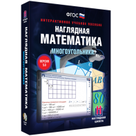 Наглядная математика. Многоугольники - fgospostavki.ru - Лобня