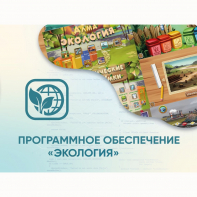 Программное обеспечение «Экология» - fgospostavki.ru - Лобня