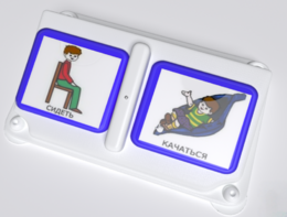 Двойной игровой коммуникатор - fgospostavki.ru - Лобня