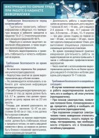Стенд "Инструкция по охране труда в кабинете информатики" - fgospostavki.ru - Лобня