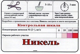 Тест-система «Никель» - fgospostavki.ru - Лобня