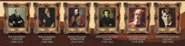 Стенд "Великие писатели и поэты №3" - fgospostavki.ru - Лобня