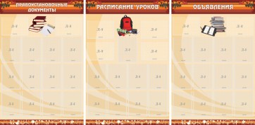 Информационные стенды - fgospostavki.ru - Лобня